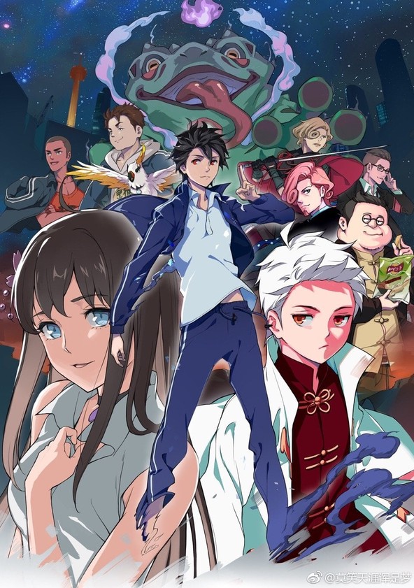 The Daily Life of the Immortal King - Temporada 1