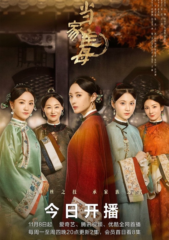 Marvelous Women - Temporada 1
