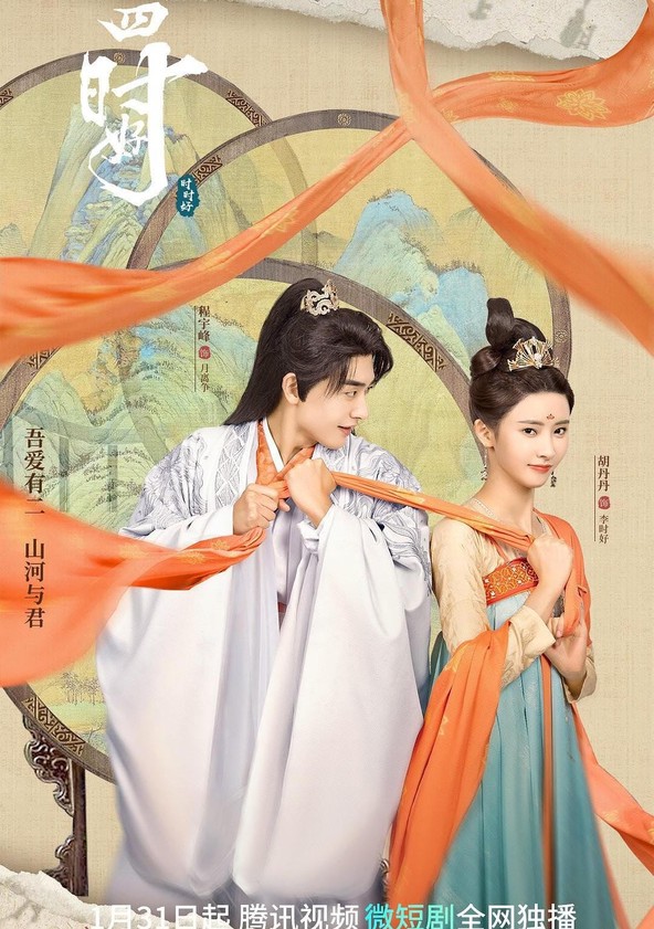 Yes, Her Majesty - Temporada 1