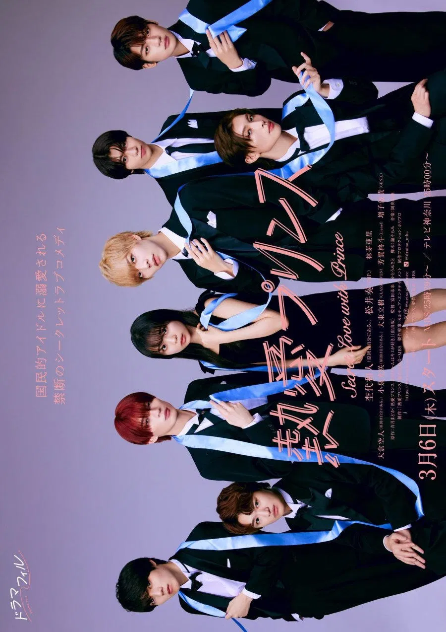 Secret Love With Prince - Temporada 1