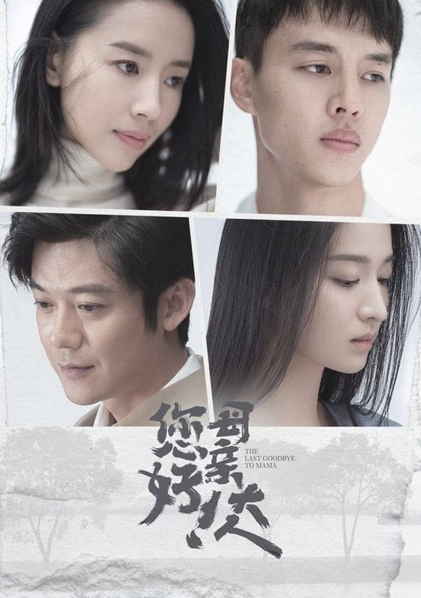 The Last Goodbye - Temporada 1