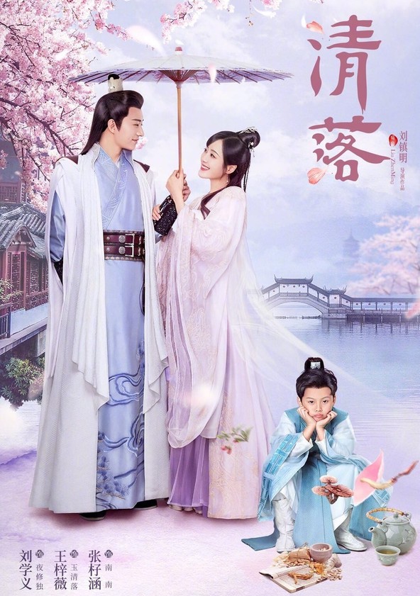 Qing Luo - Temporada 1