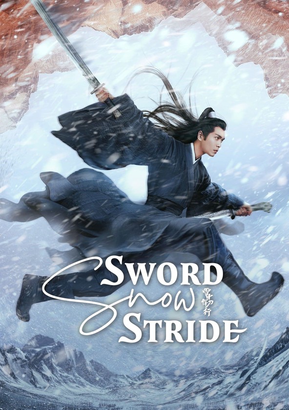 Xue zhong han dao xing - Temporada 1