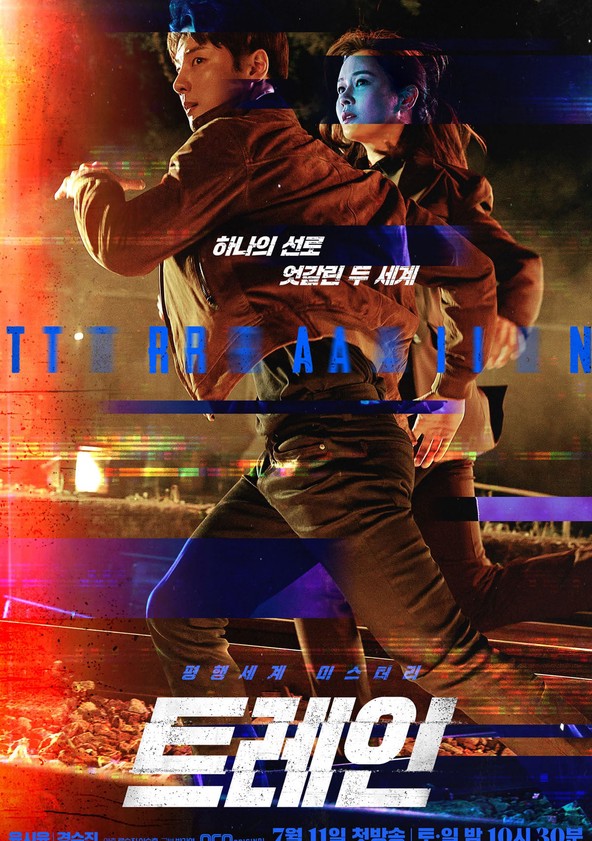 Train - Temporada 1