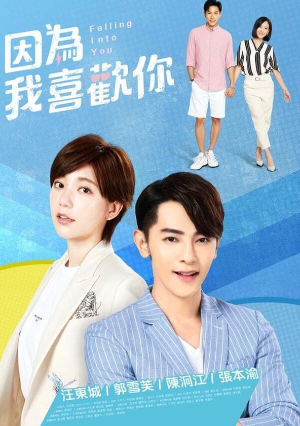 Falling Into You - Temporada 1