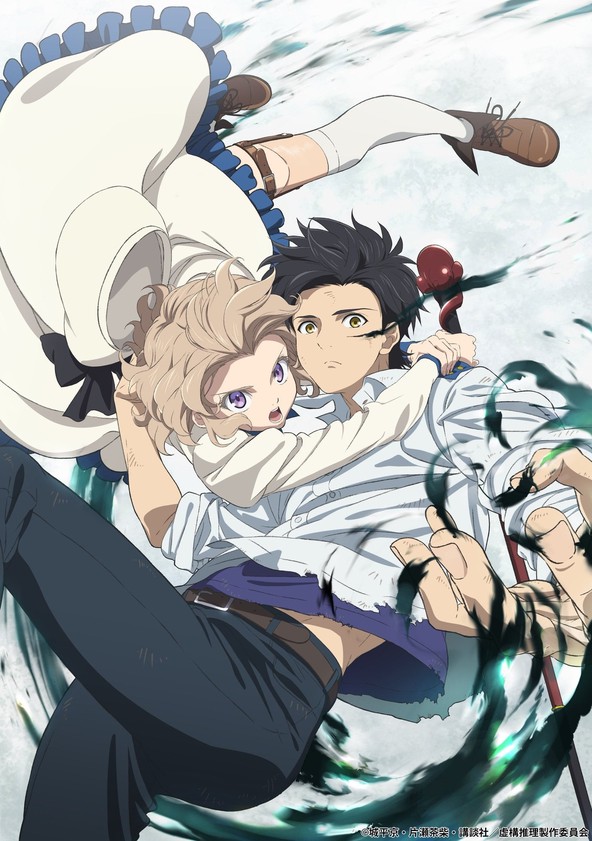 Kyokou Suiri - Temporada 1