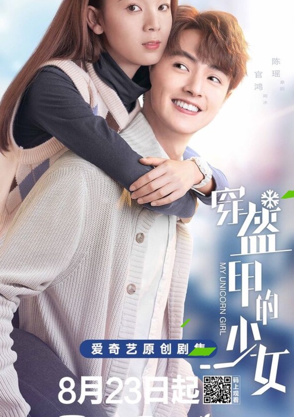 Chuan kui jia de shao nü - Temporada 1