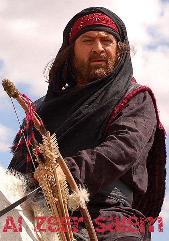 Al-Zeer Salem - Temporada 1