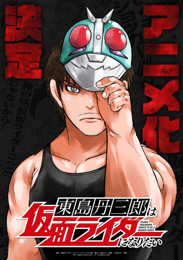 Tojima Wants to Be a Kamen Rider - Temporada 1