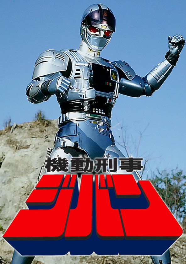 Policial de Aço Jiban - Temporada 1