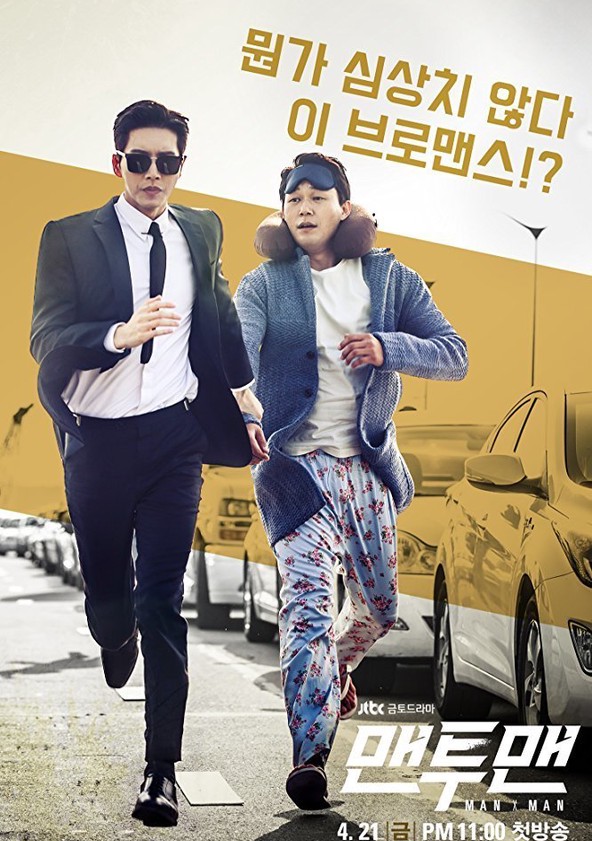 Man to Man - Temporada 1
