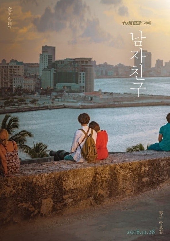 Namjachingoo - Temporada 1
