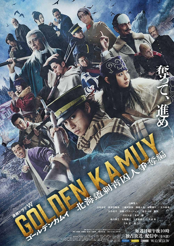 Golden Kamuy: Hokkaido Shisei Shujin Soudatsuhen - Temporada 1