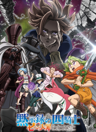 The Seven Deadly Sins: Los cuatro jinetes del apocalipsis - Temporada 1