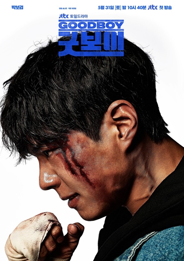 Good Boy - Temporada 1