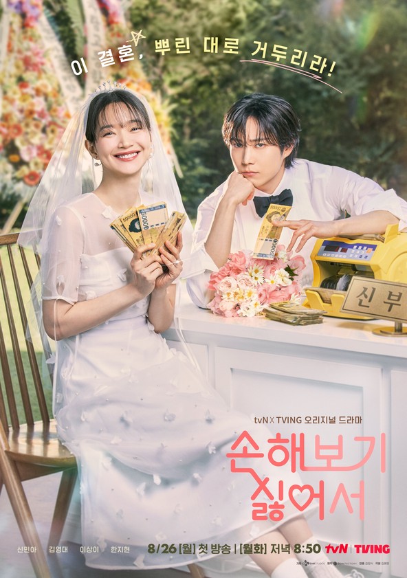 No hay amor desinteresado - Temporada 1