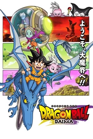 Dragon Ball Daima - Temporada 1