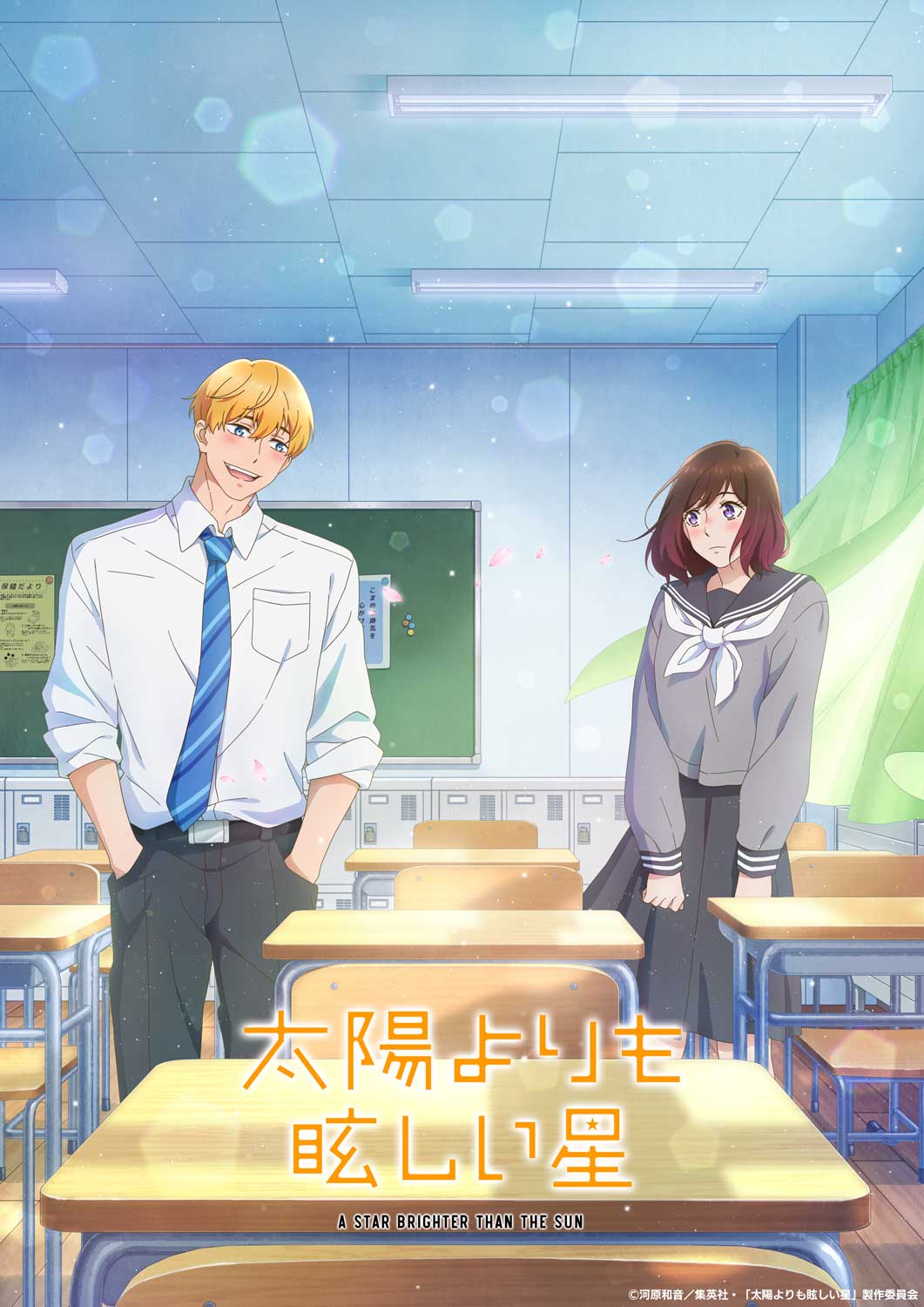 A Star Brighter Than the Sun - Temporada 1
