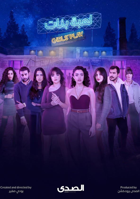 Girls' Play - Temporada 1
