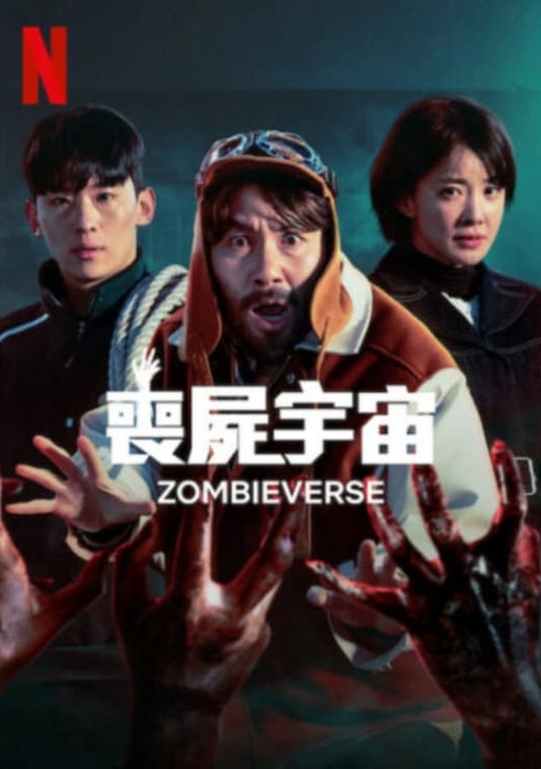 Zombiverso - Temporada 2