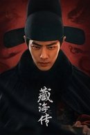 Legend of Zang Hai - Temporada 1