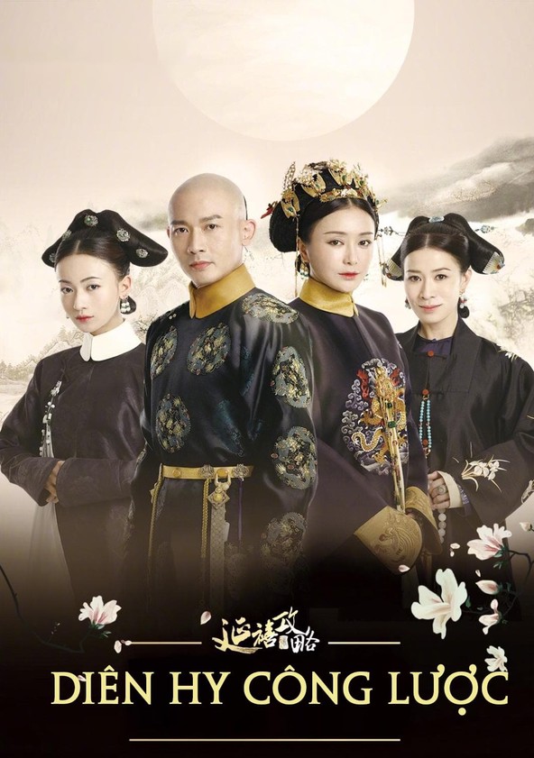 Yan xi gong lüe - Temporada 1