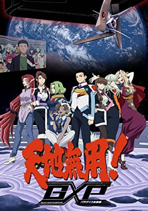 Tenchi Muyou! GXP: Paradise Shidou-hen - Temporada 1