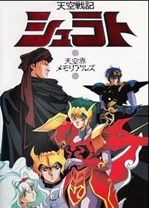 Shurato - Temporada 1