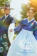 Moon River - Temporada 1