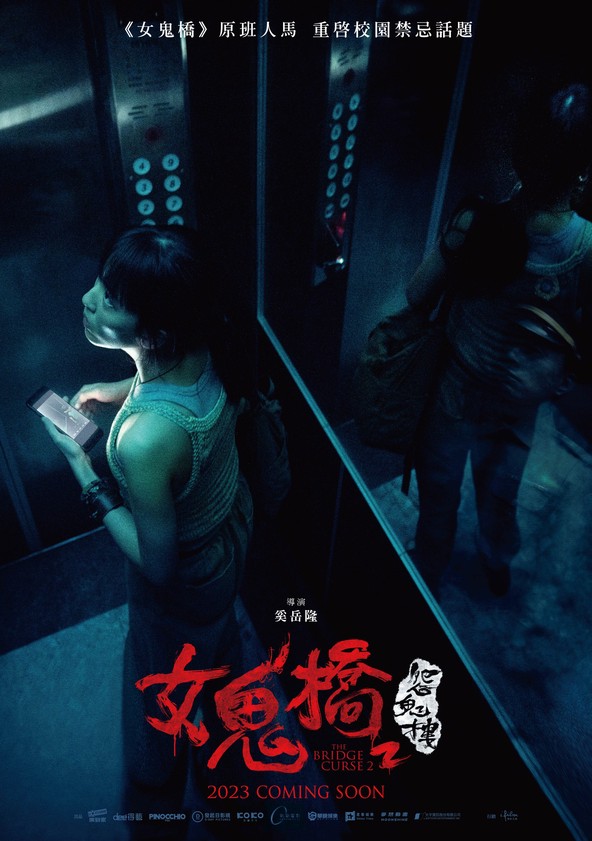 El puente maldito: Ritual