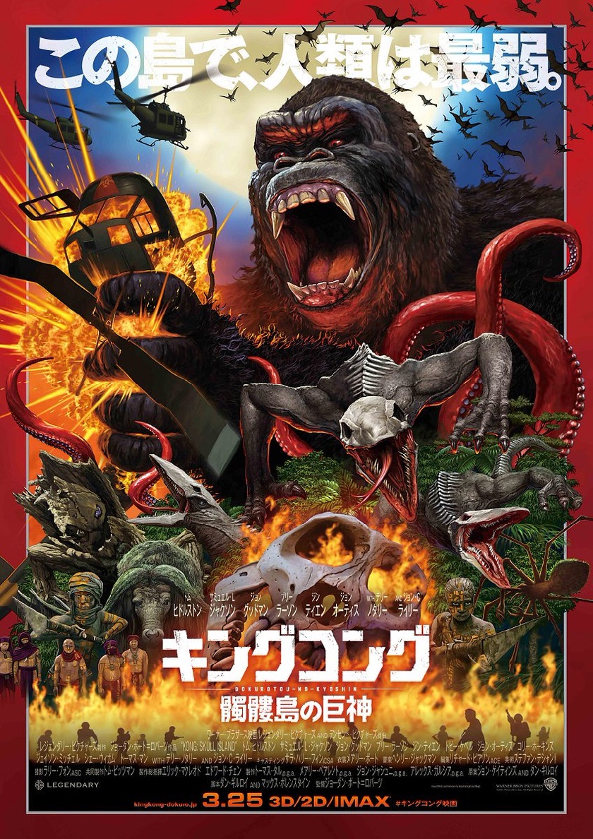 Kong. La Isla Calavera