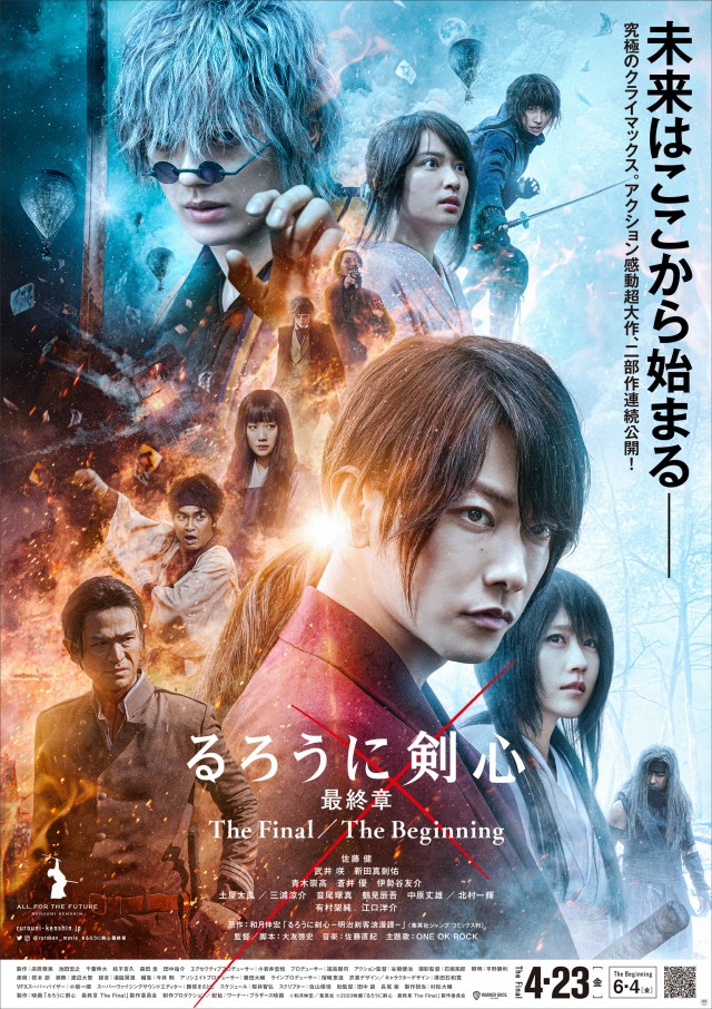 Rurôni Kenshin: Sai shûshô - the Final