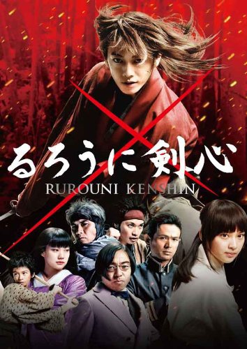 Samurai X - Rurouni Kenshin
