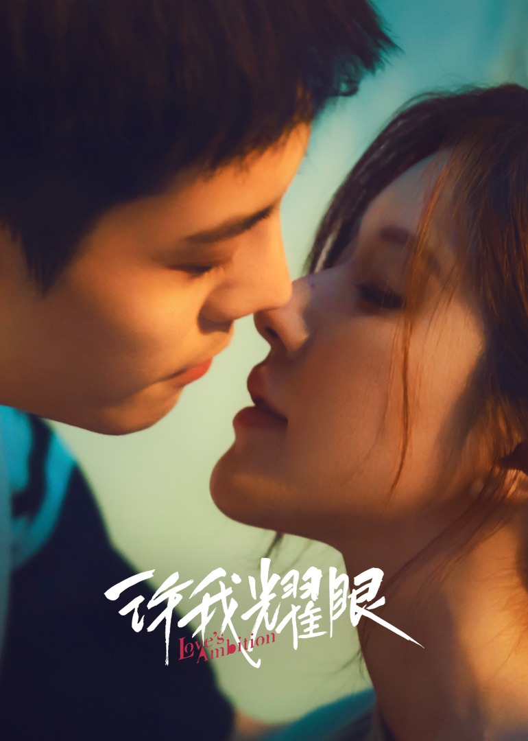 Love's Ambition - Temporada 1