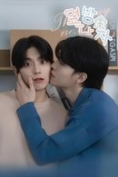 The Guy Next Door - Temporada 1