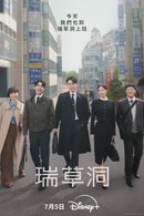 Law and the City - Temporada 1