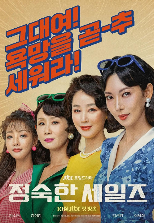 A Virtuous Business - Temporada 1
