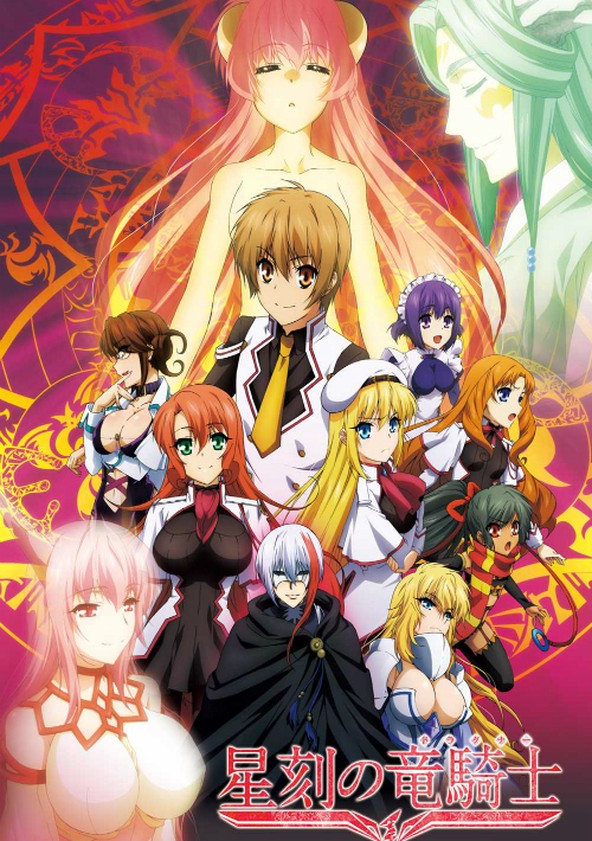 Seikoku no Dragonar - Temporada 1