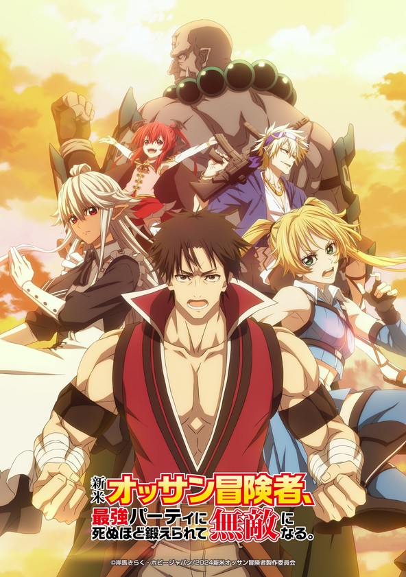 Shinmai Ossan Bôkensha, Saikyô Party ni Shinu Hodo Kitaerarete Muteki ni Naru. - Temporada 1