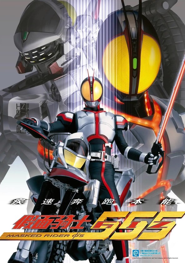 Masked Rider Phi - Temporada 1