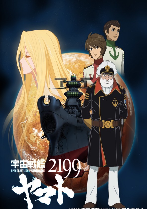 Uchu Senkan Yamato 2199 - Temporada 1