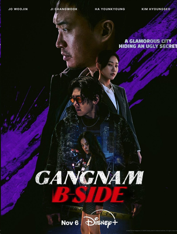 Gangnam B-Side - Temporada 1