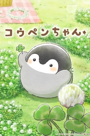 Koupen Chan - Temporada 1