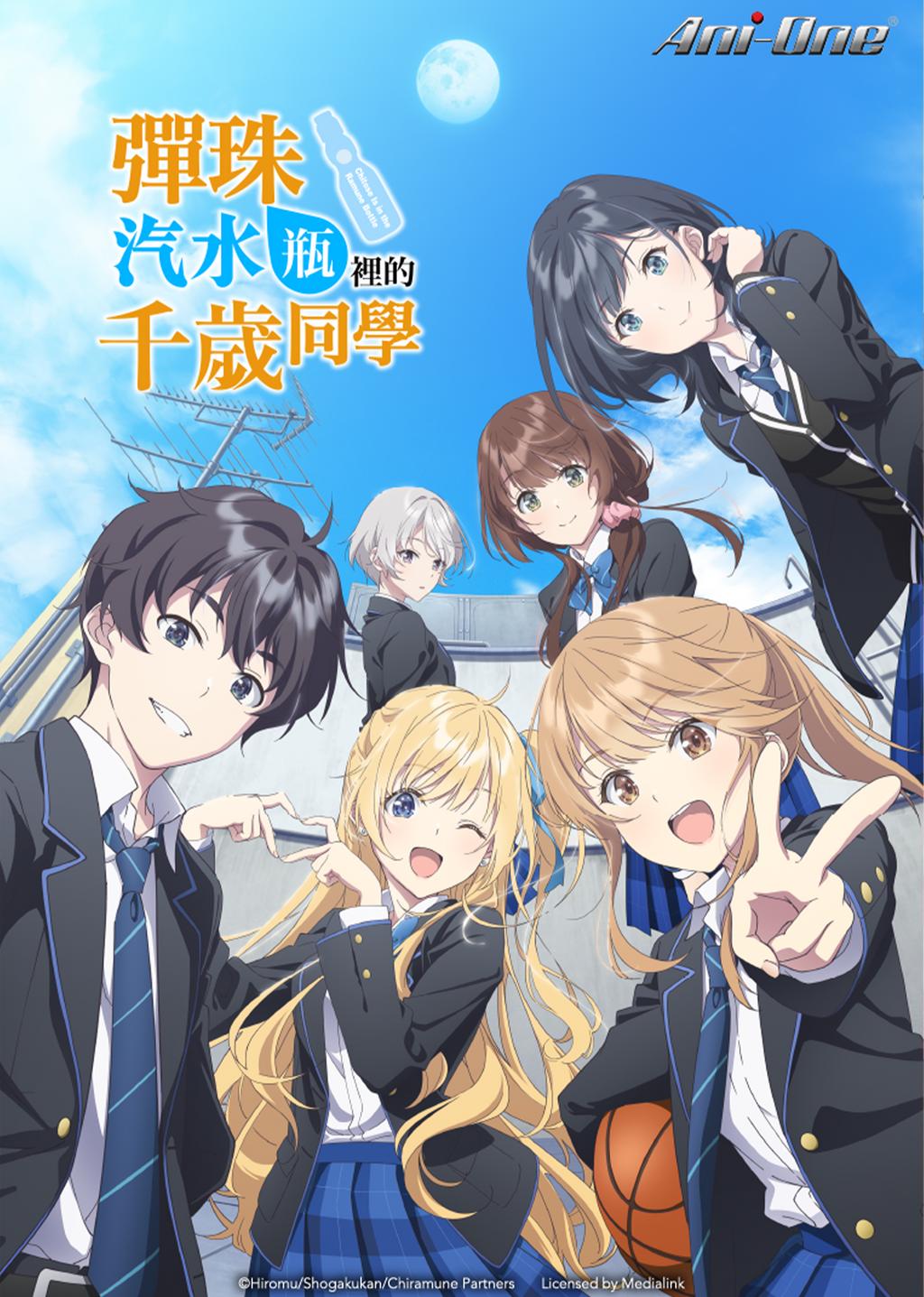 Chitose Is in the Ramune Bottle - Temporada 1