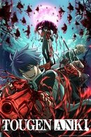 Tougen Anki - Temporada 1