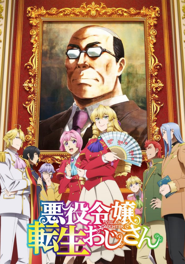 Akuyaku Reijô Tensei Oji-san - Temporada 1