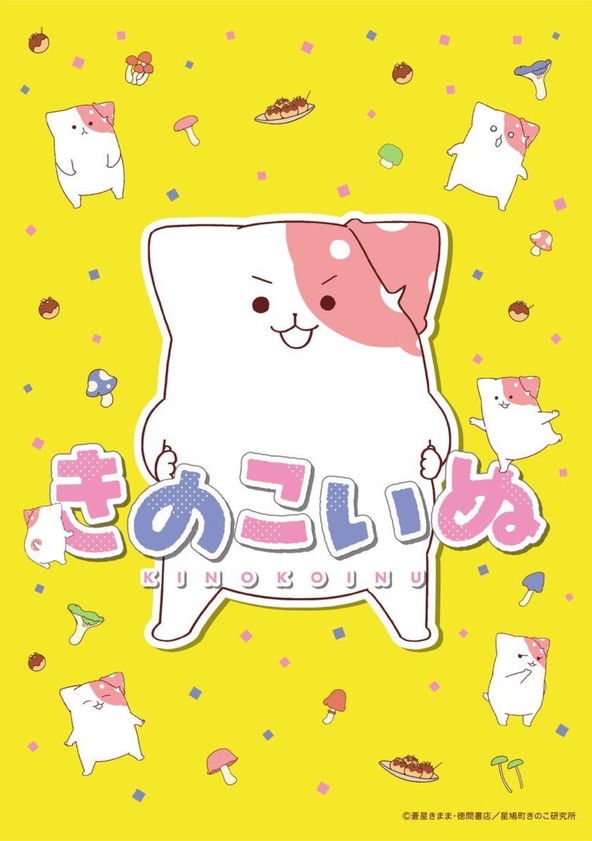 Kinoko Inu - Temporada 1