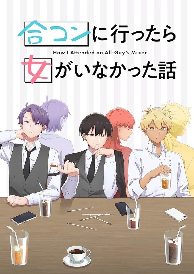 Gôkon ni Ittara Onna ga Inakatta Hanashi - Temporada 1