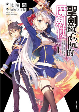 The Demon Sword Master of Excalibur Academy - Temporada 1
