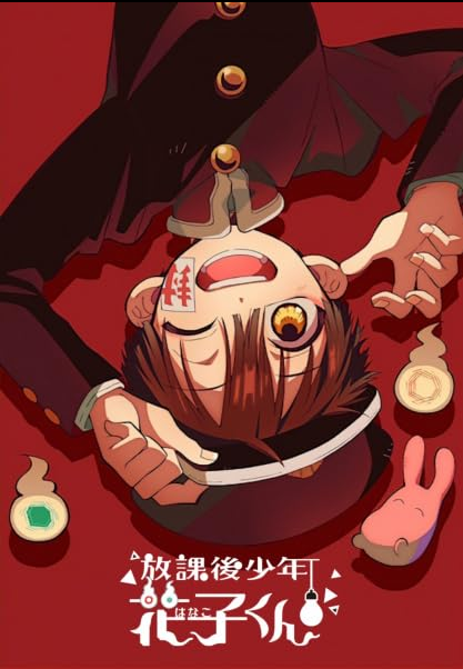 Houkago Shounen Hanako-kun - Temporada 1